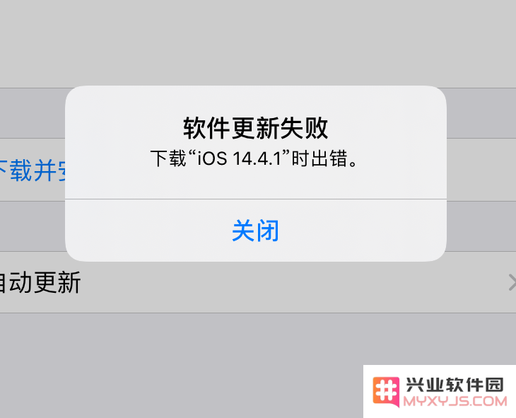 iPhone 12 无法更新系统、出现报错的解决办法