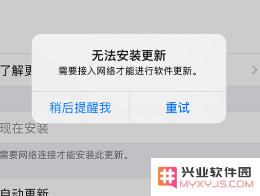 iPhone 12 无法更新系统、出现报错的解决办法