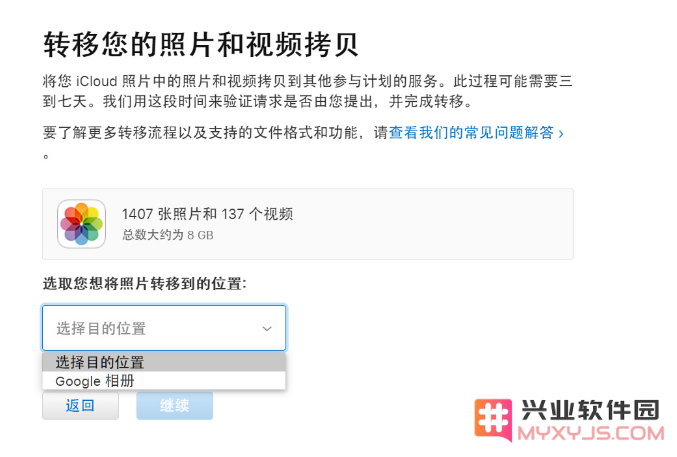 如何将 iCloud 云端存储的照片转移到 Google 相册？