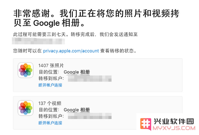 如何将 iCloud 云端存储的照片转移到 Google 相册？