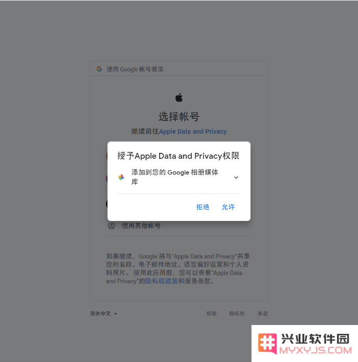 如何将 iCloud 云端存储的照片转移到 Google 相册？