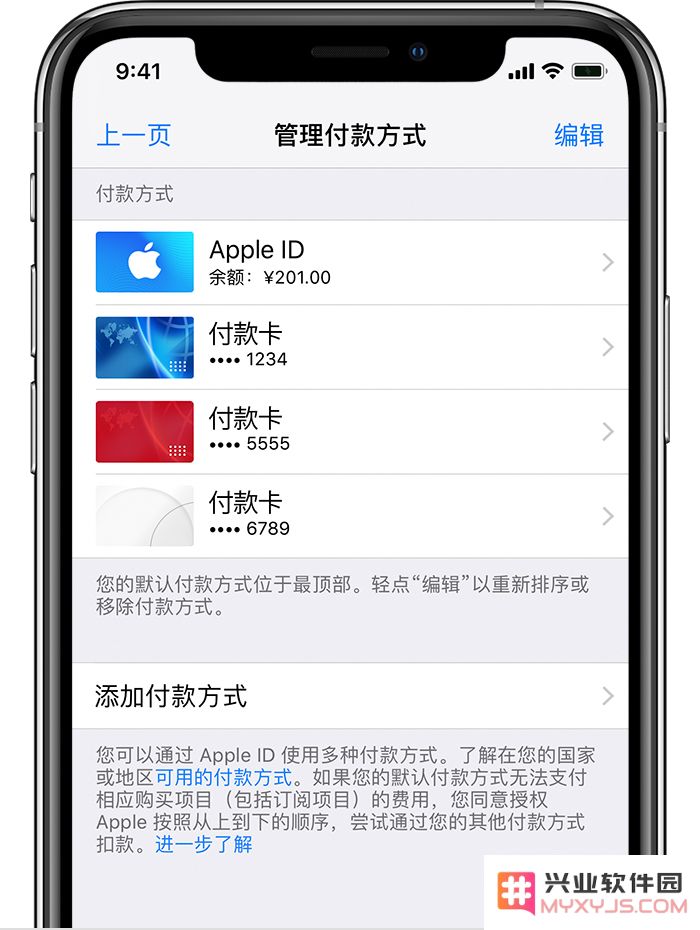 防止 Apple ID 被盗刷的三个小技巧