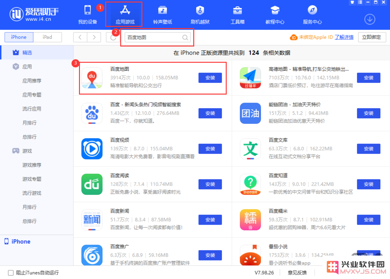 iPhone 如何在保留应用数据的情况下安装旧版本应用？