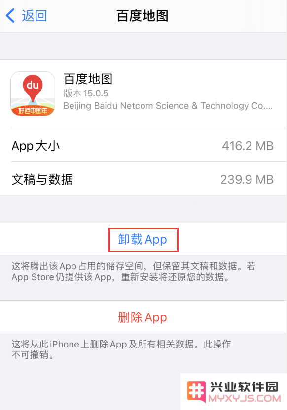 iPhone 如何在保留应用数据的情况下安装旧版本应用？