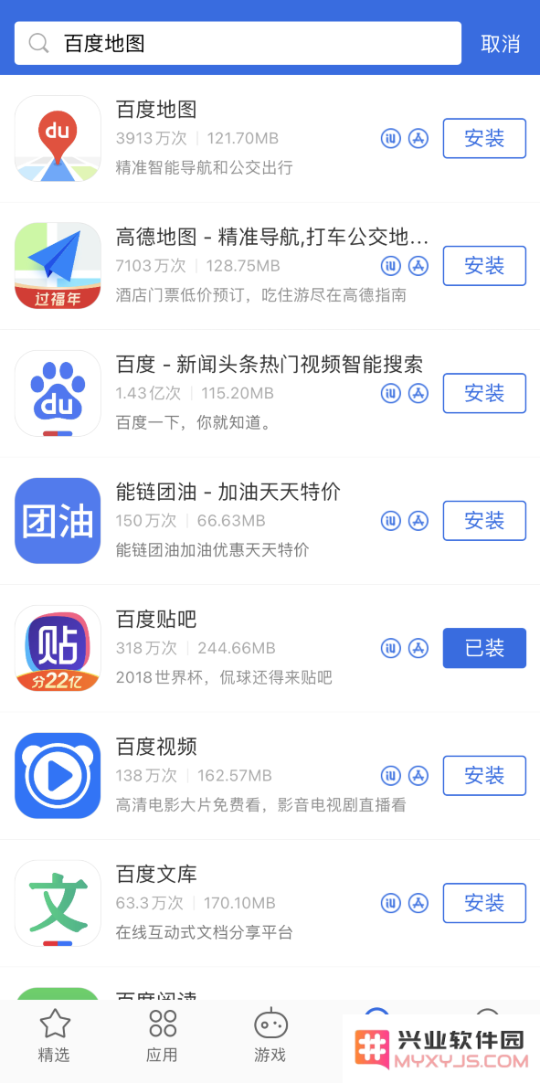 iPhone 如何在保留应用数据的情况下安装旧版本应用？