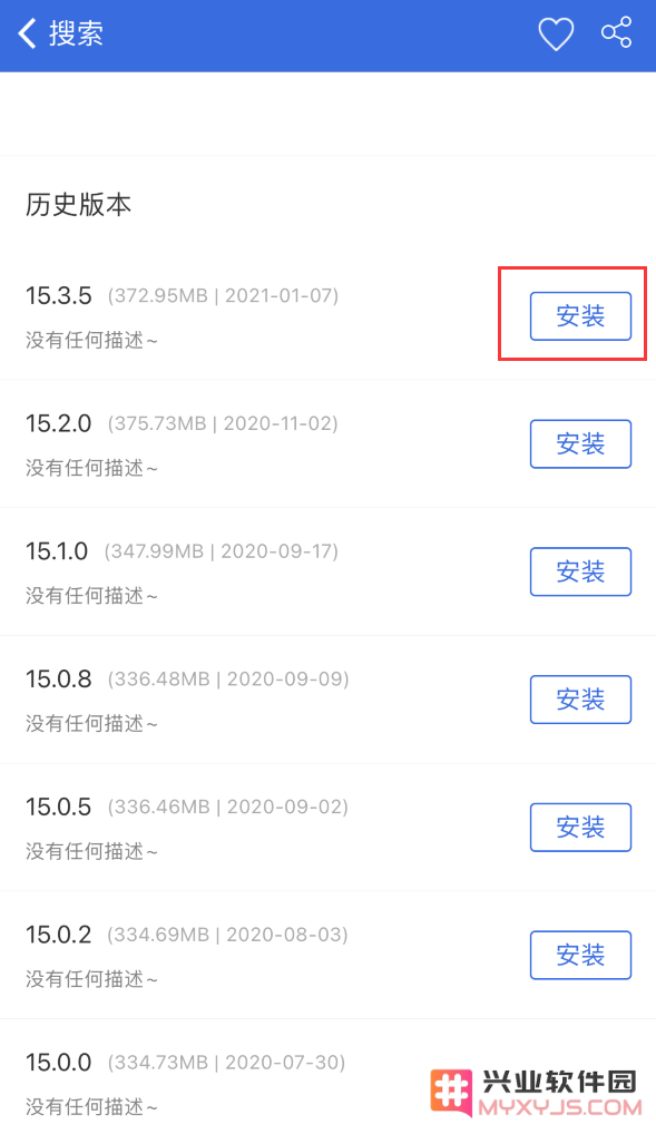 iPhone 如何在保留应用数据的情况下安装旧版本应用？