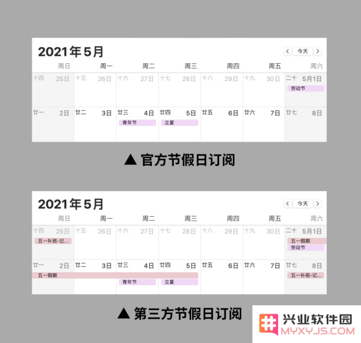 如何在 iPhone 自带的日历应用中设置并查看各国节假日安排方法