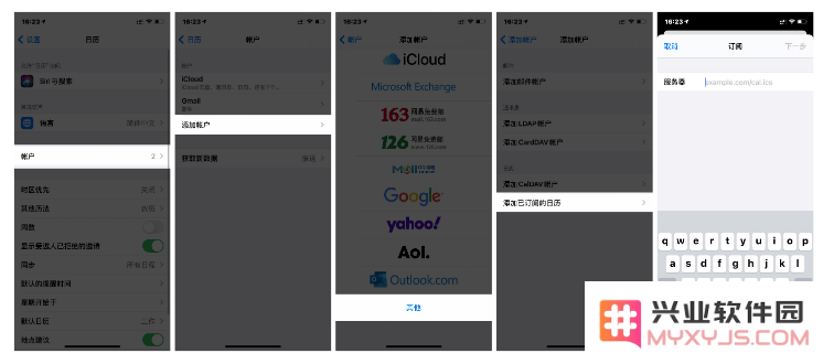如何让 iPhone 自带日历 App 显示国家节假日安排？