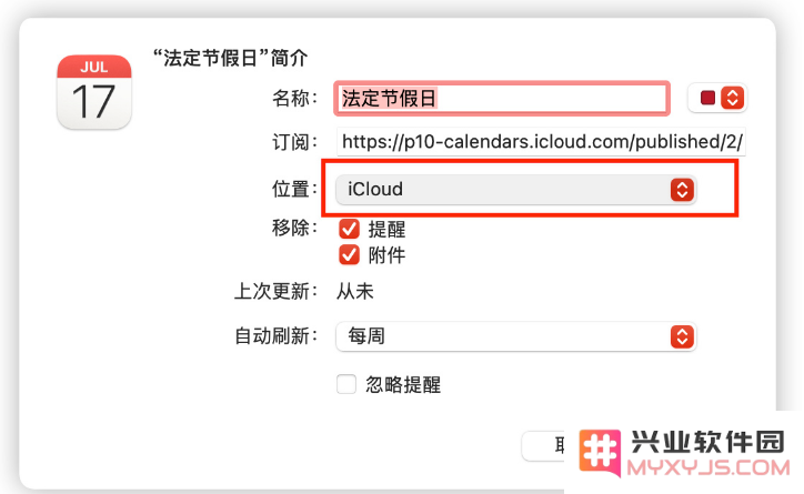 如何让 iPhone 自带日历 App 显示国家节假日安排？