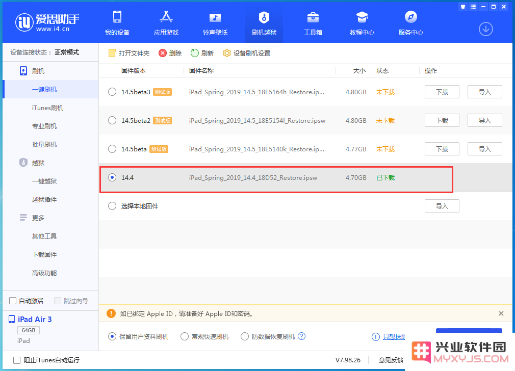 iOS14.5测试版都有哪些bug？iOS14.5测试版bug汇总