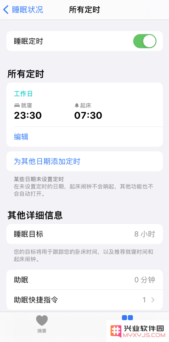 小技巧：在 iPhone 上设置睡眠定时和添加助眠快捷指令