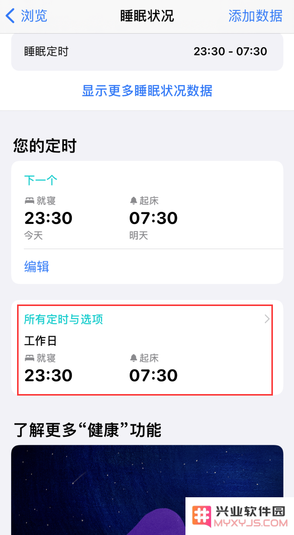 小技巧：在 iPhone 上设置睡眠定时和添加助眠快捷指令