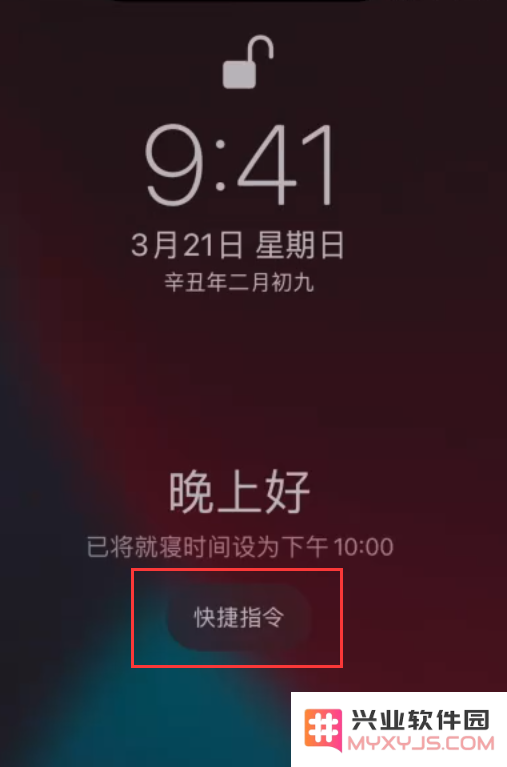 小技巧：在 iPhone 上设置睡眠定时和添加助眠快捷指令
