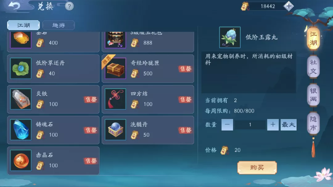新笑傲江湖手游如何快速获取赤晶石方法详解及技巧分享