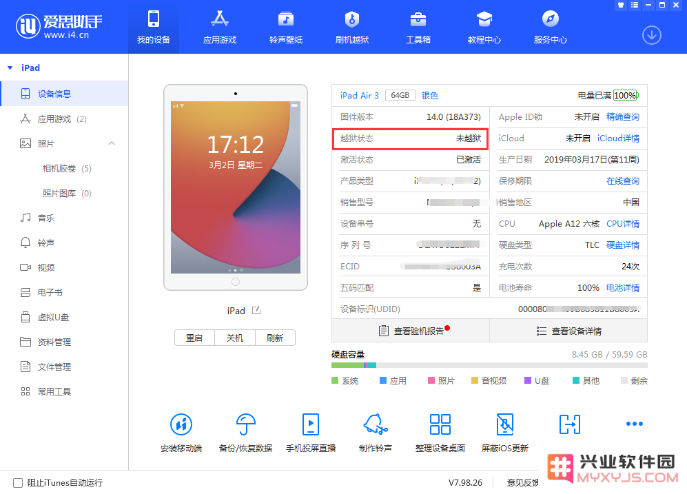 iOS 11.0-iOS 14.3越狱后可以解除吗？如何解除iOS 11.0-iOS 14.3越狱