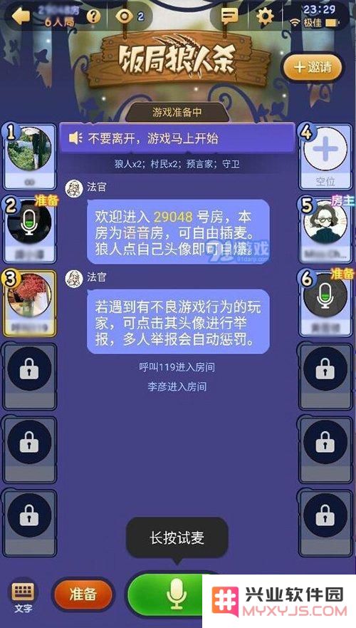 饭局狼人杀欢乐六人局入门攻略 欢乐六人局玩法解析