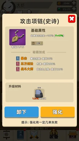 首曝｜新手攻略分享 我功夫特牛皮肤获取方式详解 速战速决｜2025年04月完整指南