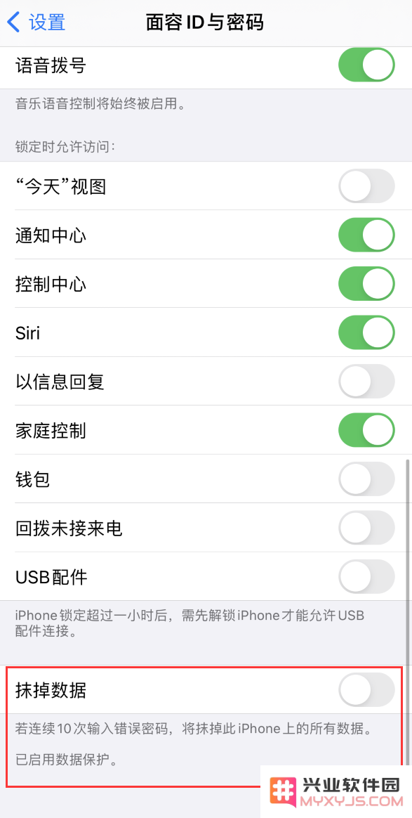 iPhone 12 如何防止锁屏密码被破解？