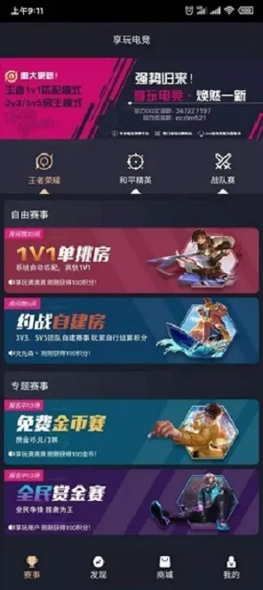 ‖突发｜秘籍 最新攻略：0 最新｜电竞赛事｜真人快打1赛事套路攻略