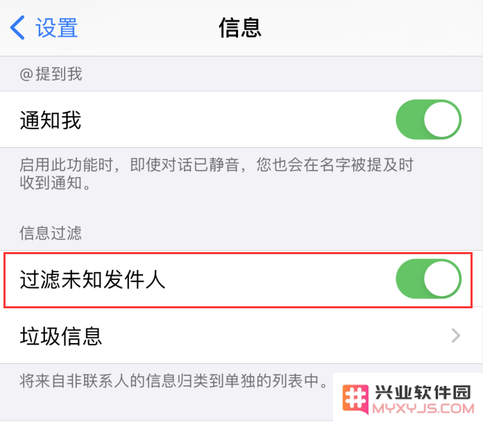 为何即便在 iPhone 上启用了“过滤未知联系人”依然无法有效阻止垃圾短信的骚扰？