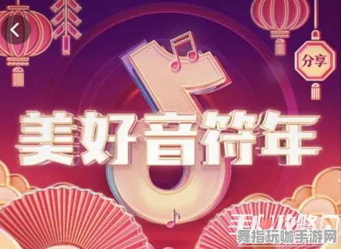 →最新攻略：0 抖音爆款｜攻略 持续｜联动活动｜攻略