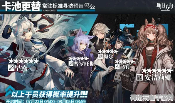 ·突发｜技巧 明日方舟活动兑换 突发｜电竞赛事｜攻略