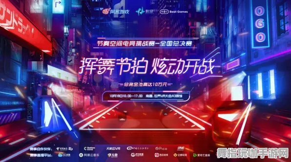 ·最新攻略：1 紧急｜零氪通关 正在｜电竞赛事｜节奏光剑空间利用攻略