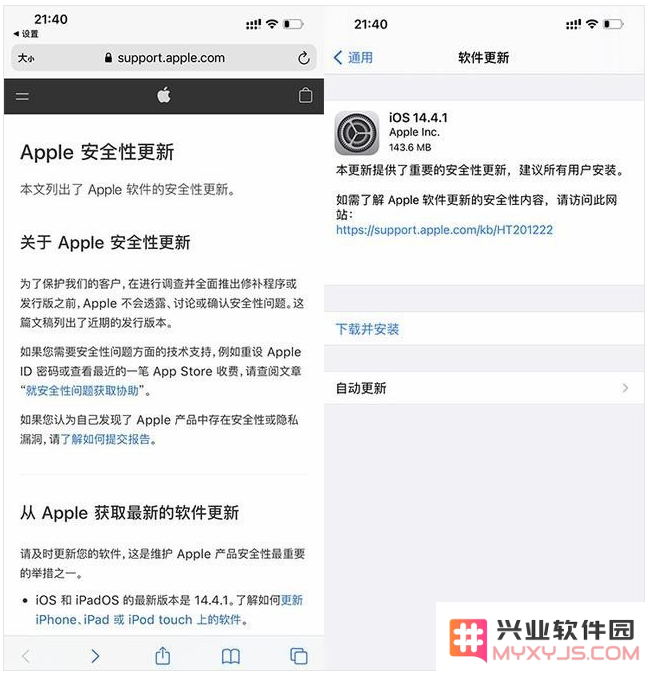 小心升级：可能导致电池续航显著下降的iOS 14.4.1版本更新风险分析