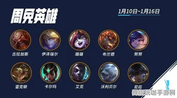 ▶最新｜周年庆活动｜实测分析｜新手玩家必知 英雄联盟手游BP策略详解