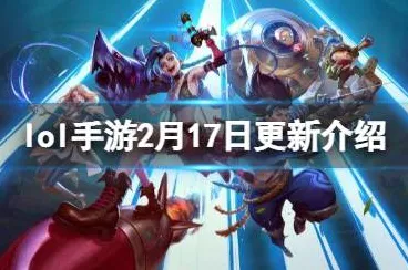 ▶最新｜周年庆｜实测｜新手必看 英雄联盟手游BP策略攻略