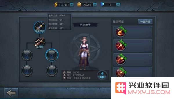 暗黑黎明2游戏全解析 绝命枪手职业特点与玩法详解