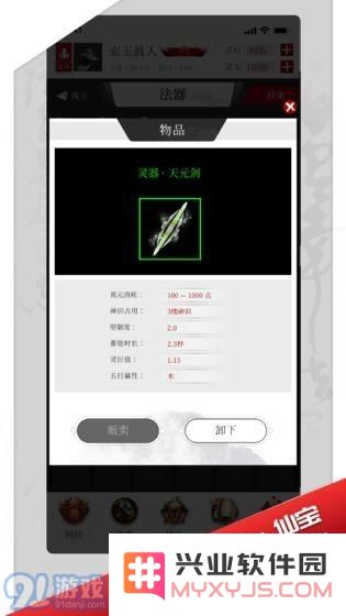 修真界的交易市场如何进行买卖与交流的探讨与分析
