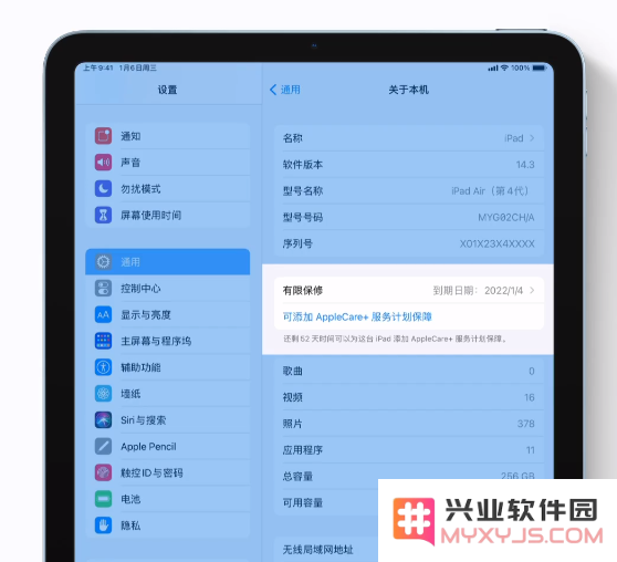 如何在新买的 iPhone/iPad 上添加  AppleCare+ 服务计划？