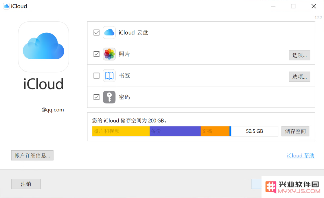 如何在 Windows 中使用「iCloud 密码」？