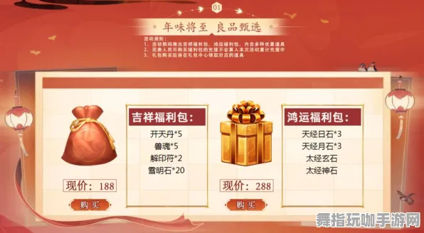 →2025｜技巧 年年有余道具兑换与登录福利 蓄势待发的攻略分享
