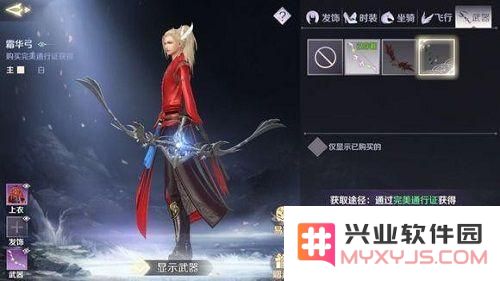完美世界手游霜华弓的获取方法详解及最佳获取技巧全面介绍