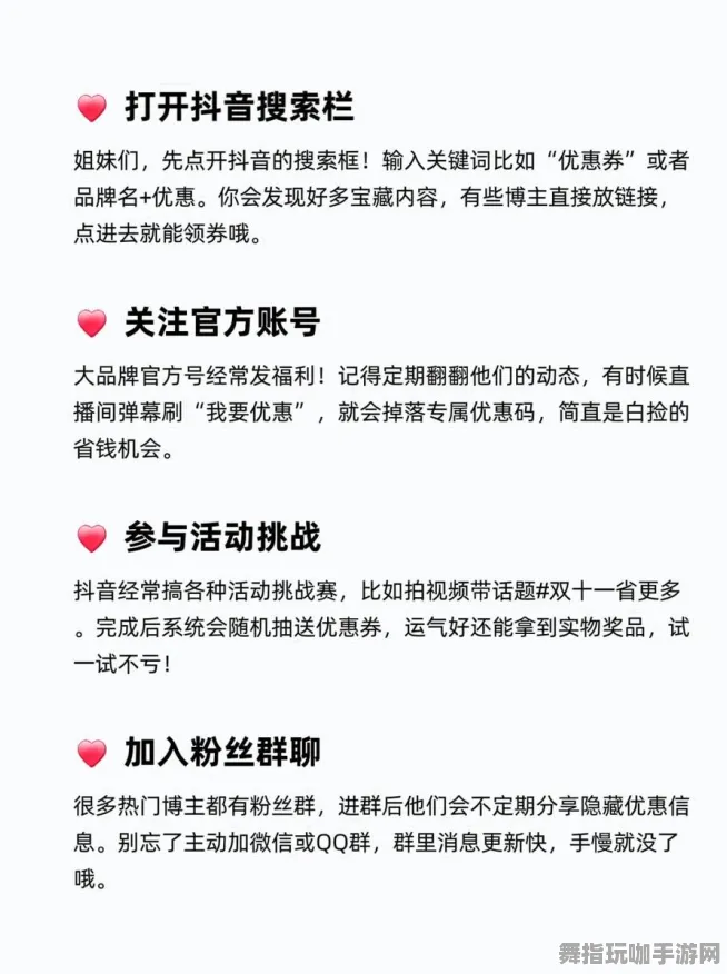 最新策略分享：1 抖音热销秘诀｜技巧 攻略｜v0425｜新手必看攻略