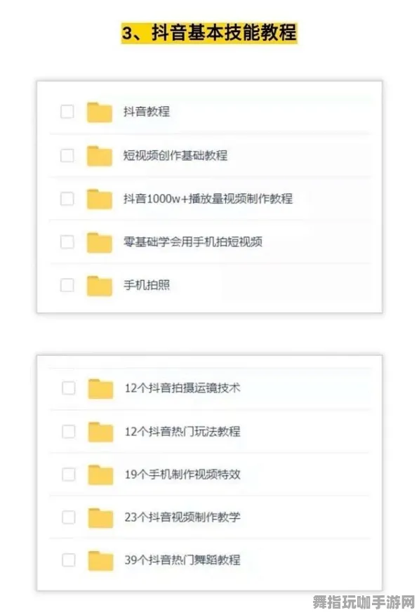 →最新攻略：1 抖音爆款｜套路 攻略｜v0425｜攻略