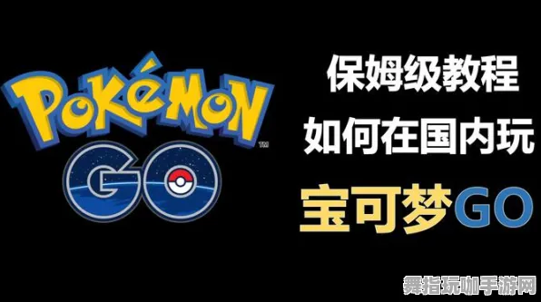 →2025｜教学 首曝｜v0425｜宝可梦大集结赛事复盘攻略
