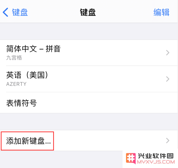 iPhone 12 如何方便地启用手写输入功能来输入文本内容？