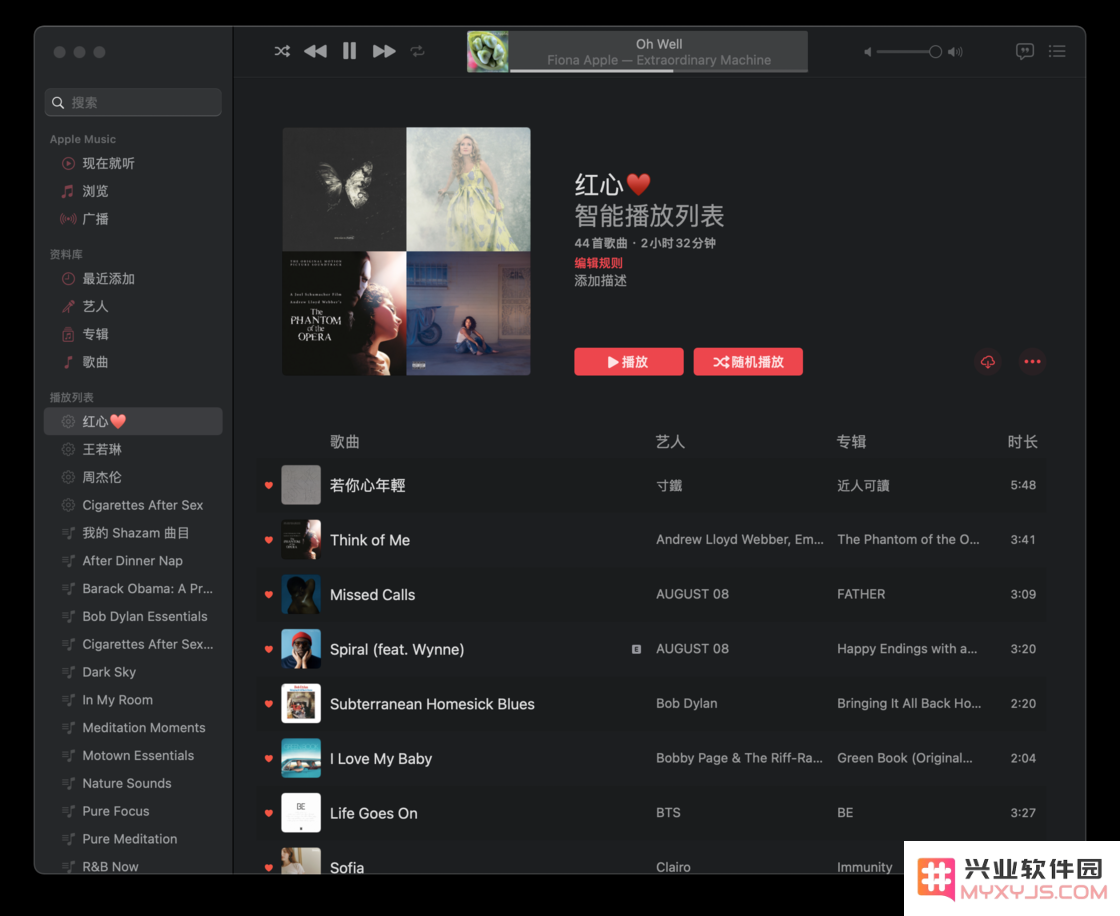 如何在 Apple Music 中创建红心喜爱歌单？