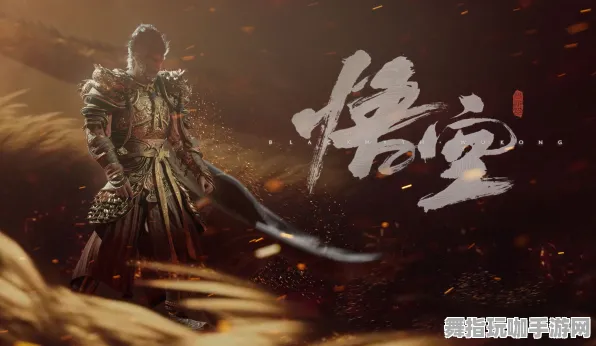 最新动态｜黑神话：悟空BOSS无伤挑战完全攻略，电竞赛事参与指南