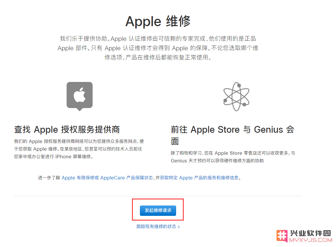 当 iPhone 需要维修时，如何查找苹果官方授权维修点？