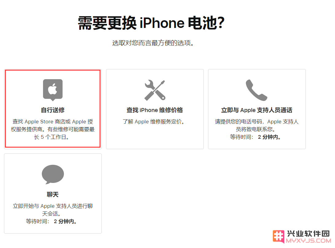 当 iPhone 需要维修时，如何查找苹果官方授权维修点？