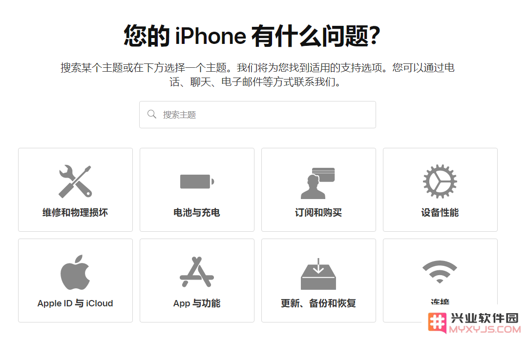 当 iPhone 需要维修时，如何查找苹果官方授权维修点？
