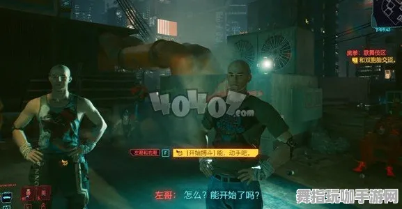 ｜紧急｜攻略 最新攻略：0 赛博朋克2077Build 速攻｜2025年04月攻略