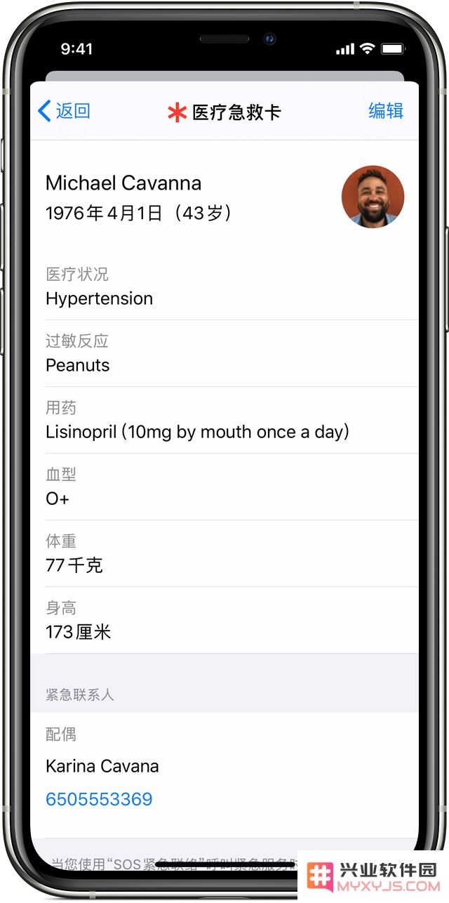 在 iPhone 12 上如何方便快捷地创建和查看医疗急救卡以及设置紧急联系人信息？