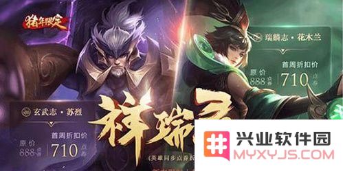 王者荣耀猪年限定皮肤是否已下架？还可以通过哪些途径购买猪年限定皮肤