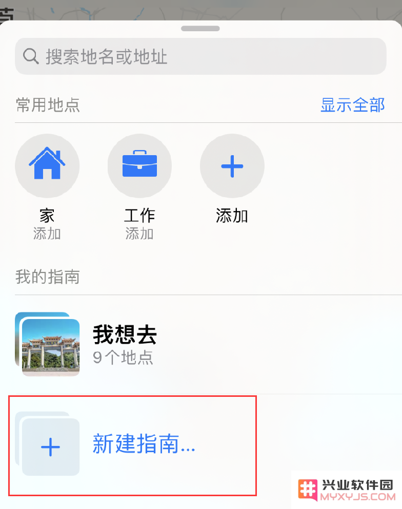 iPhone 使用提示：利用地图应用程序制定专属出行路线攻略，轻松规划旅行之旅