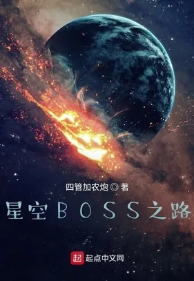 最新攻略合集：星空BOSS无损击杀技巧与双倍掉落获取方法详细解析